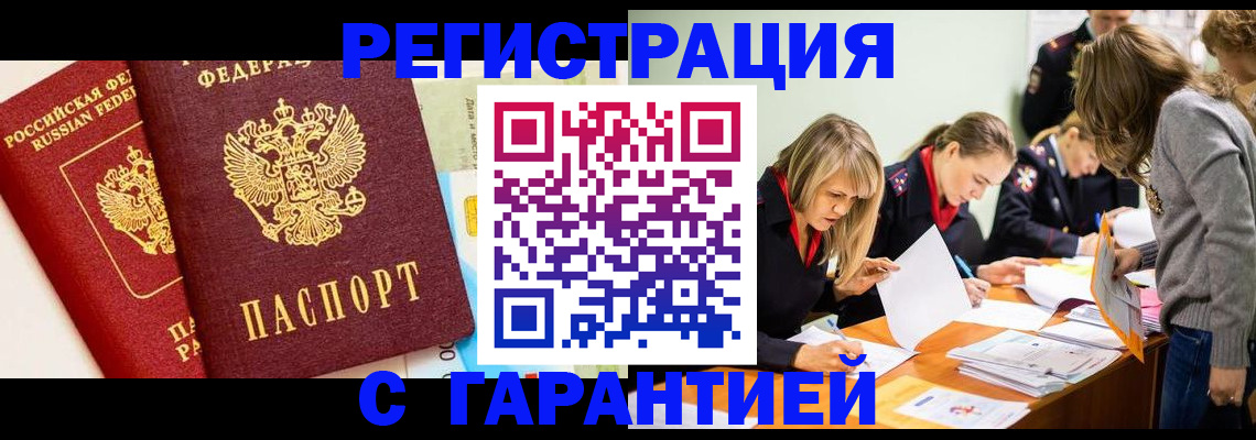 временная регистрация в Костромской области